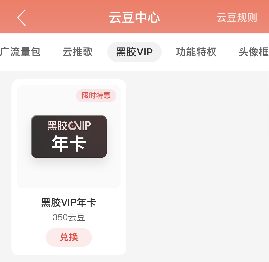 如何免费兑换四大音乐会员（网易云、QQ、酷狗、酷我）年费-心动未来iOS证书
