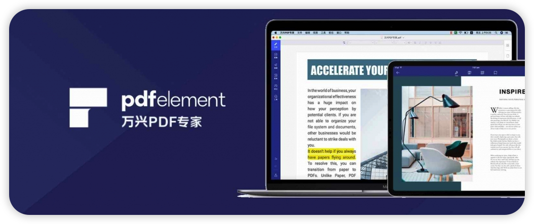 万兴PDF专家v9.5.0.2170专业版-心动未来iOS证书