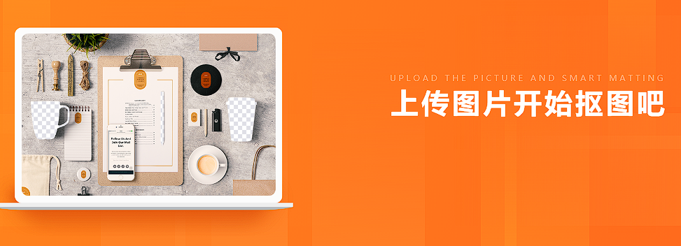 五个免费高质量的AI自动抠图工具网站-心动未来iOS证书