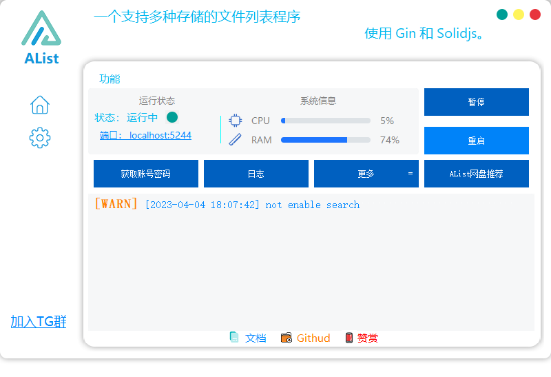 Alist-DPC win可视面板-心动未来iOS证书