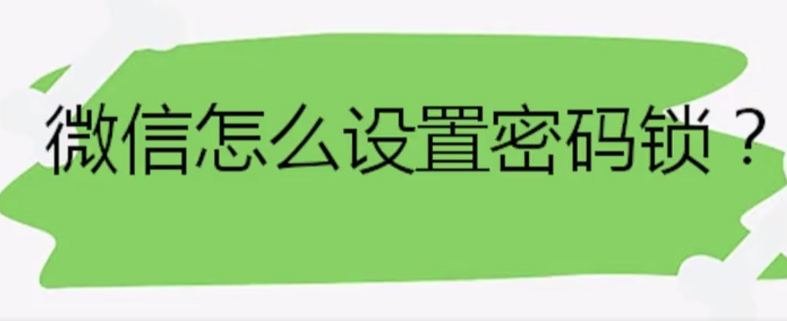 pc端微信锁-心动未来iOS证书