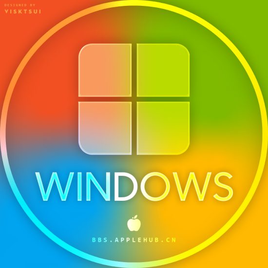论坛话题  Windows-Applehub心动未来官网