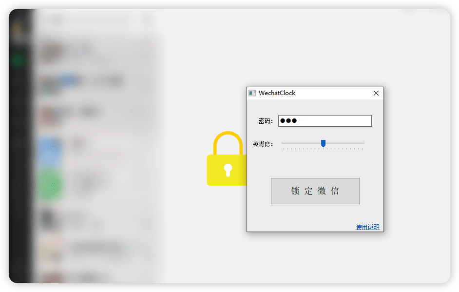 WechatLock 微信锁定工具-心动未来iOS证书