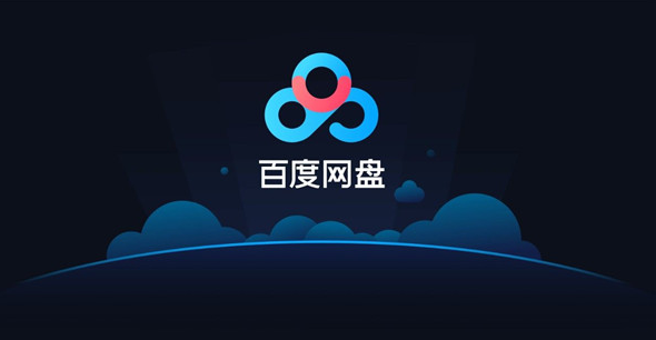 百度网盘提速器20/嘎嘎猛-心动未来iOS证书