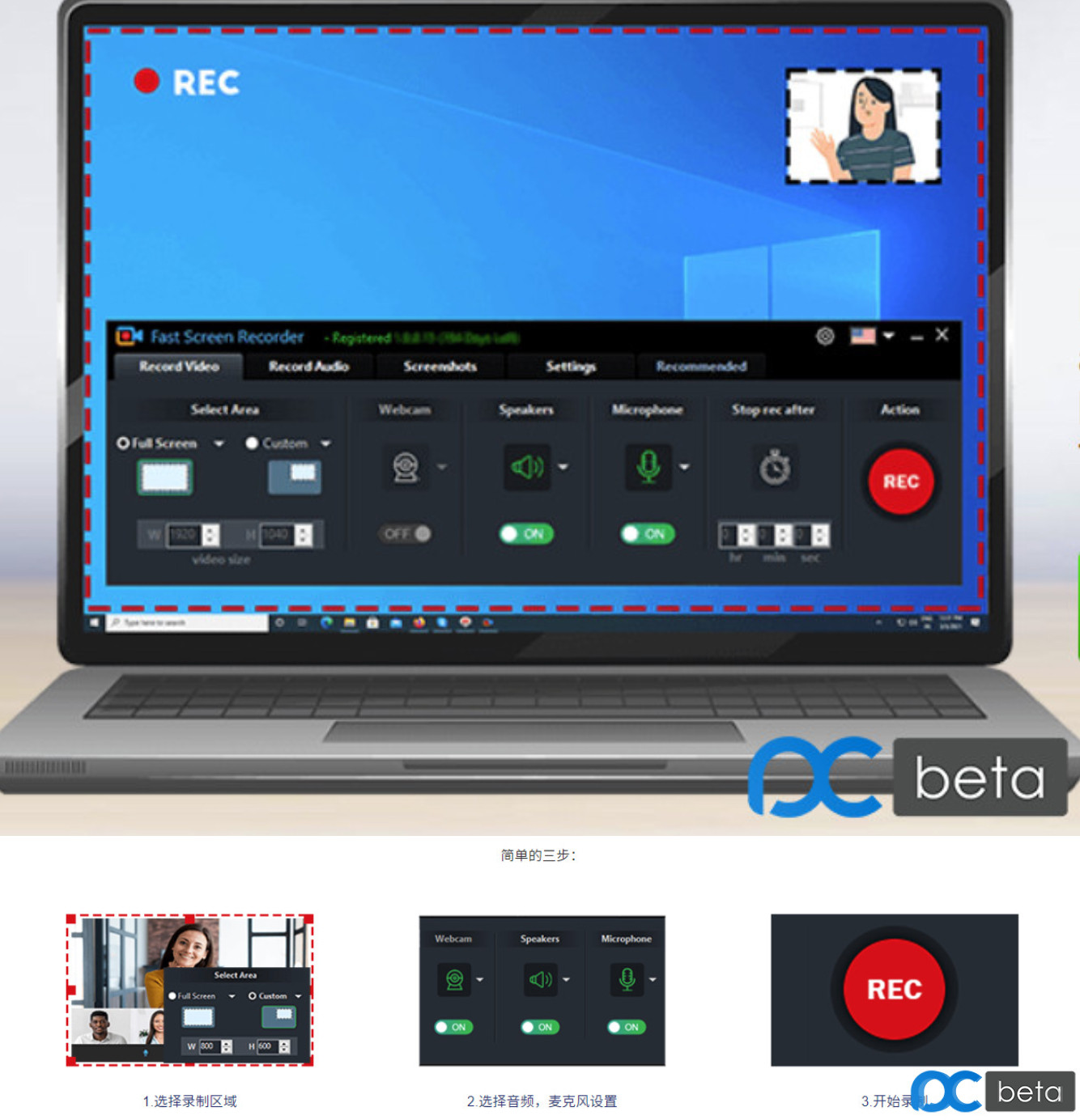 [图形处理] 小巧快速录屏【Fast Screen Recorder 1.0.0.33 多语言版】-心动未来iOS证书