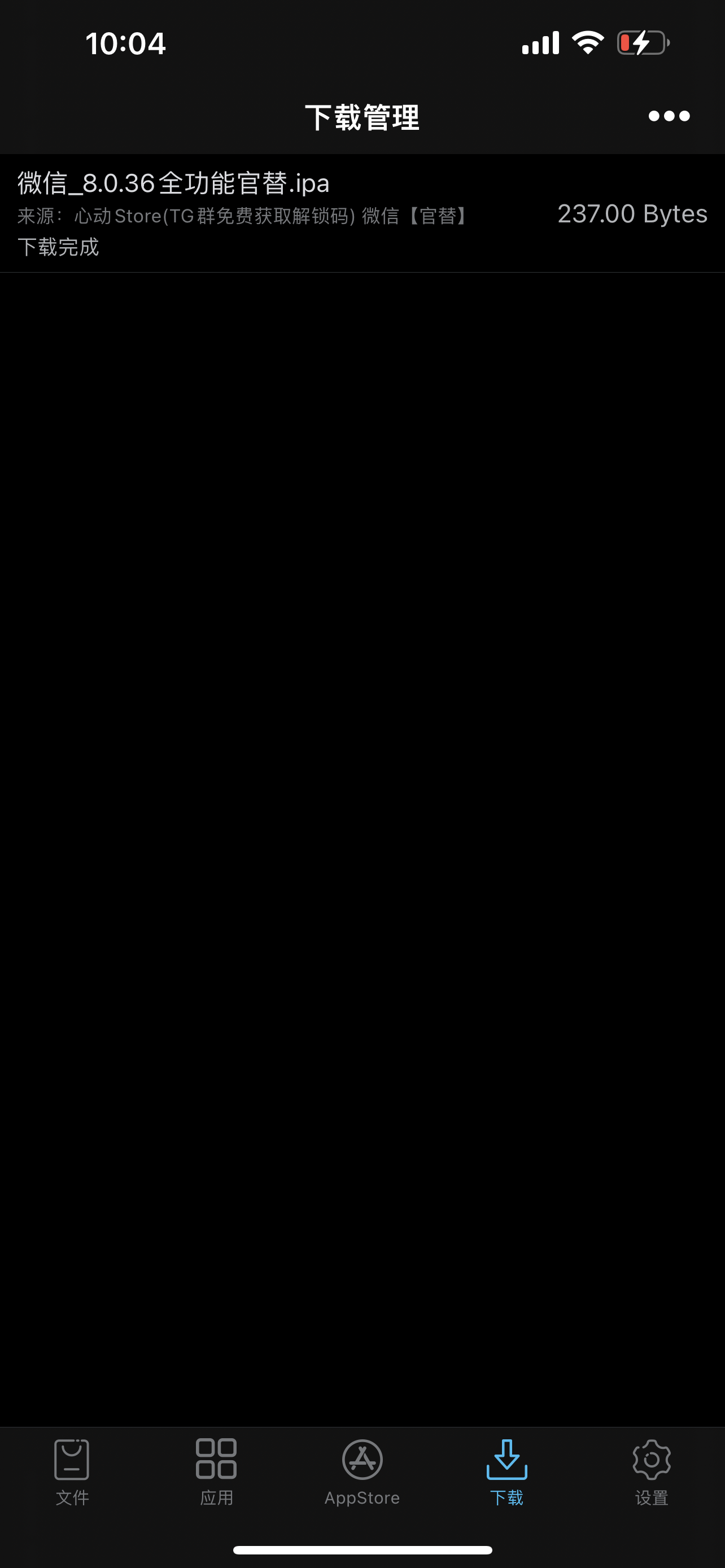 评论图片-心动未来iOS证书