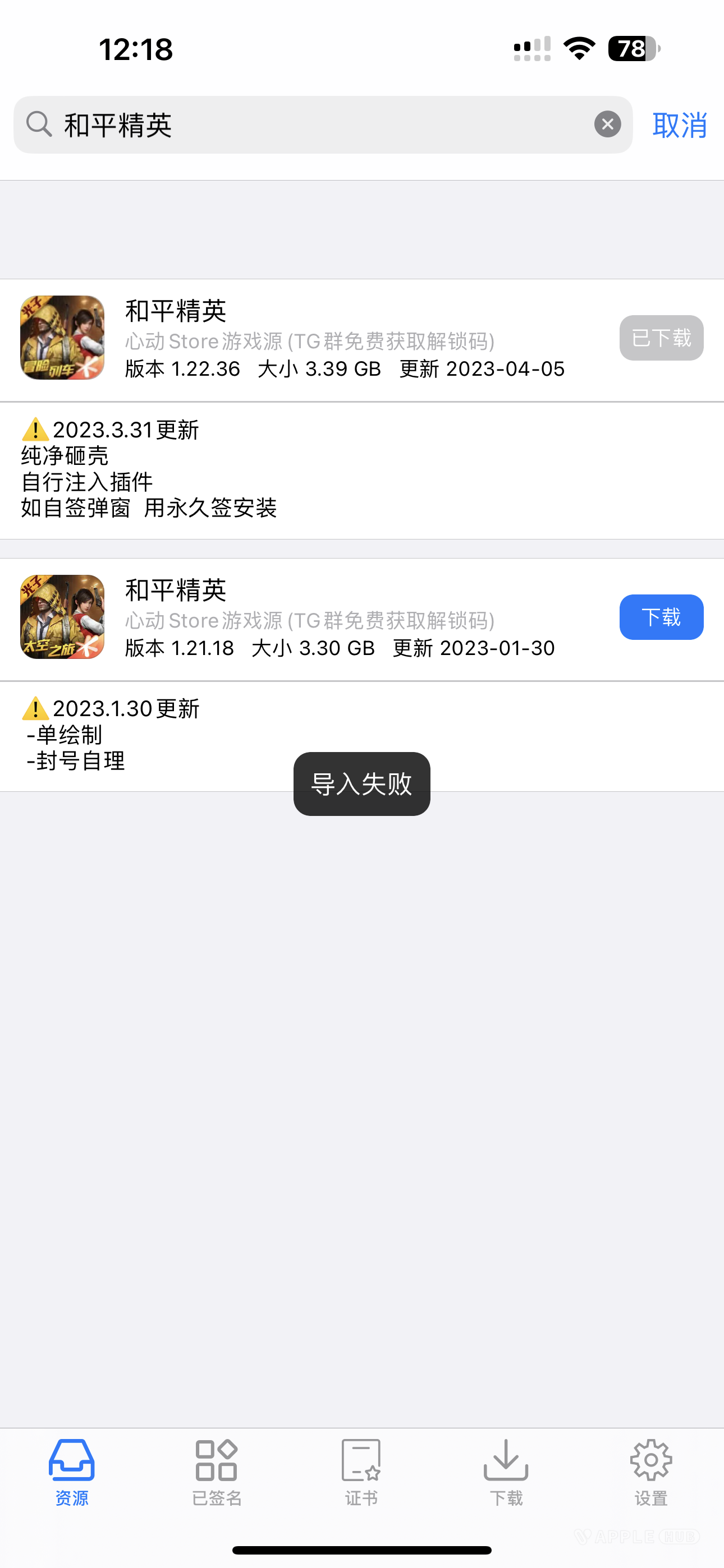 评论图片-心动未来iOS证书