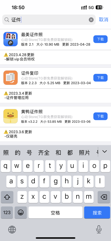 评论图片-心动未来iOS证书
