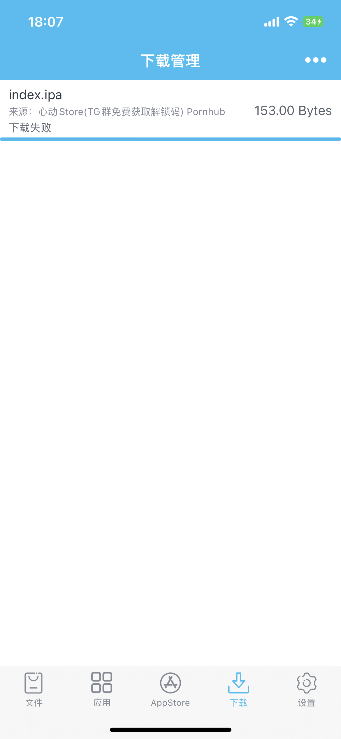 评论图片-心动未来iOS证书