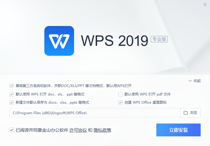 WPS2019中国石化版-心动未来iOS证书
