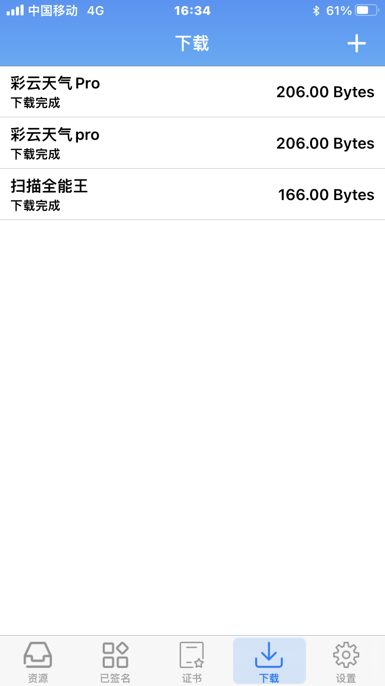 评论图片-心动未来iOS证书