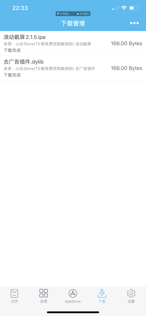 评论图片-心动未来iOS证书