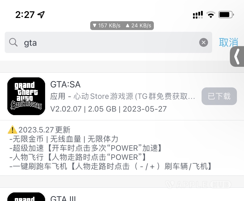 评论图片-心动未来iOS证书