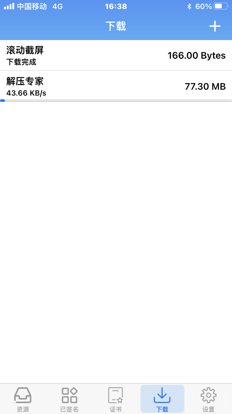 评论图片-心动未来iOS证书