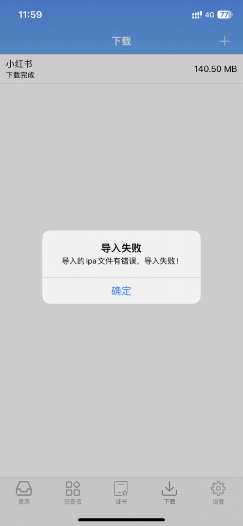 评论图片-心动未来iOS证书