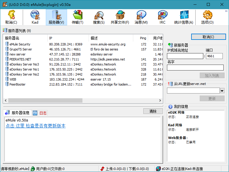 BitComet v2.99解锁全功能豪华版-心动未来iOS证书
