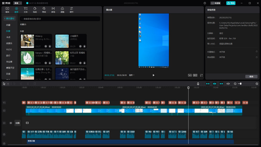 剪映专业版 4.1.5.10014 官方中文免费版-心动未来iOS证书