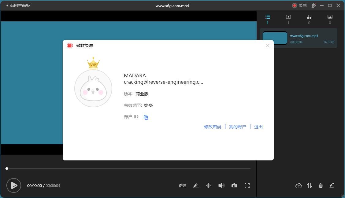 ApowerREC傲软录屏v1.6.3.19-心动未来iOS证书