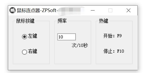 电脑鼠标连点器v1.0 AutoIt3编译-心动未来iOS证书