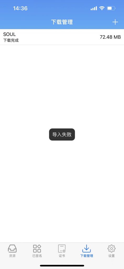 评论图片-心动未来iOS证书