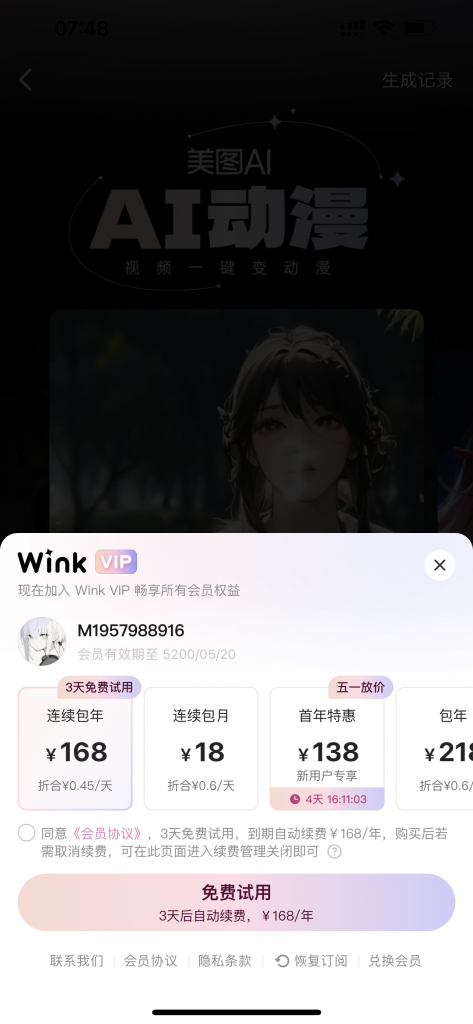 评论图片-心动未来iOS证书