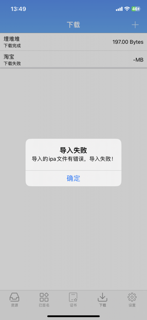 评论图片-心动未来iOS证书