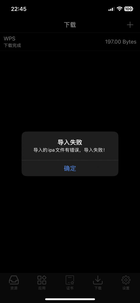 评论图片-心动未来iOS证书