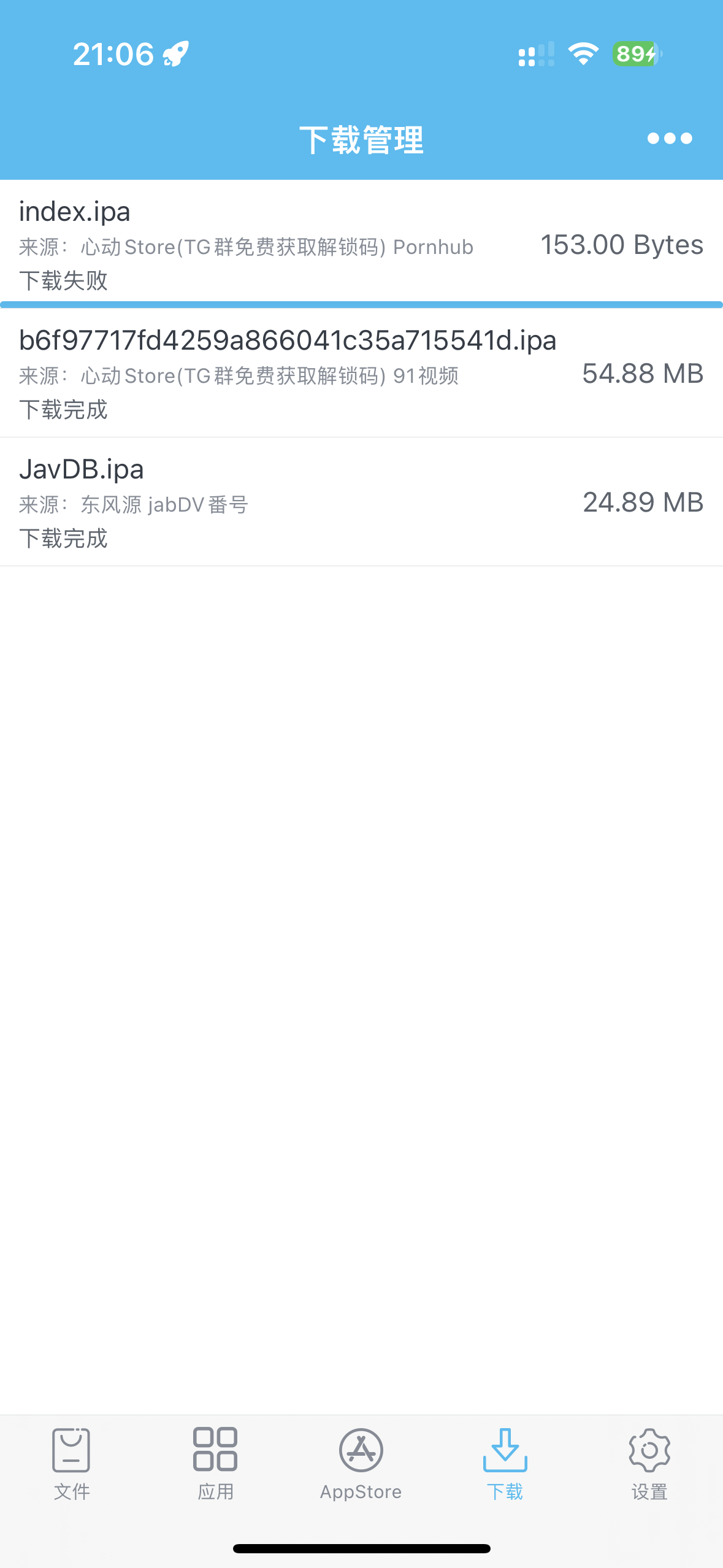 评论图片-心动未来iOS证书