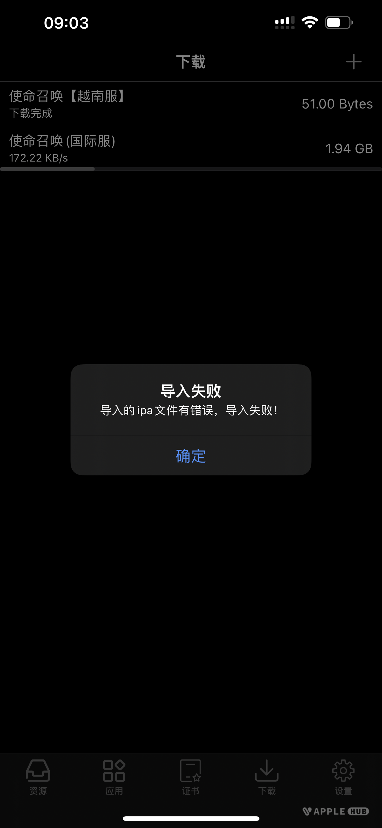 评论图片-心动未来iOS证书