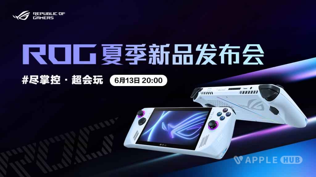 国行ROG掌机正式发售：定价4999元-Applehub心动未来官网