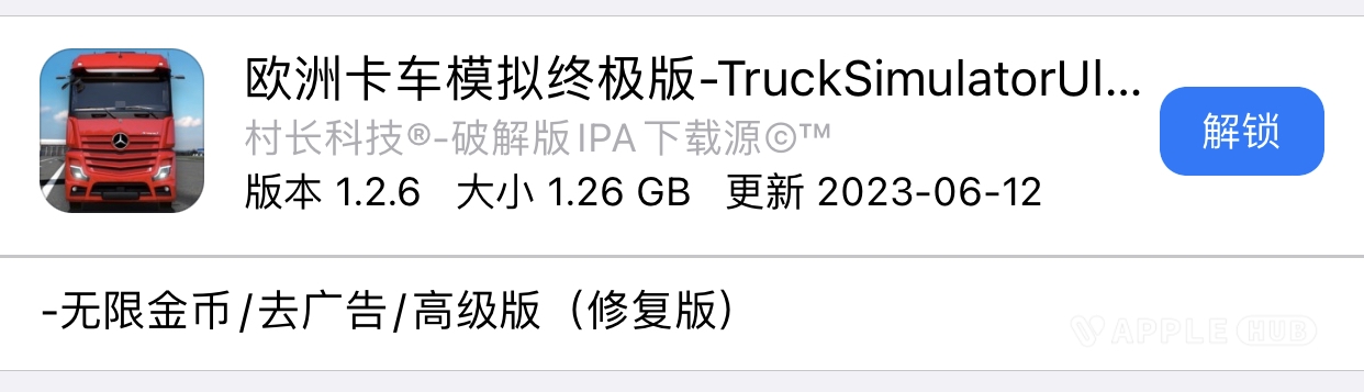 评论图片-心动未来iOS证书