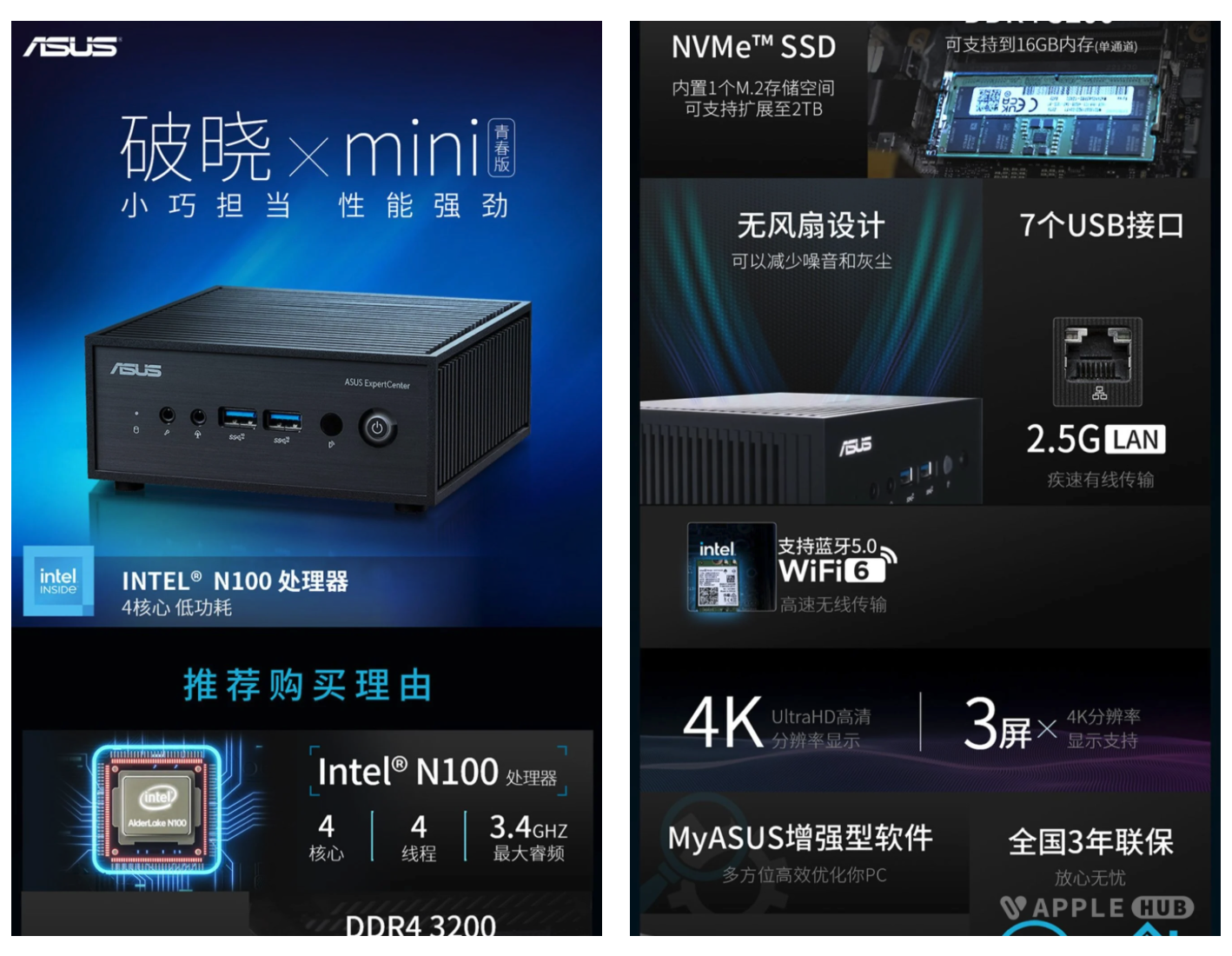 华硕推出ROG X Mini PN42青春版迷你电脑 售价1999元-心动未来iOS证书