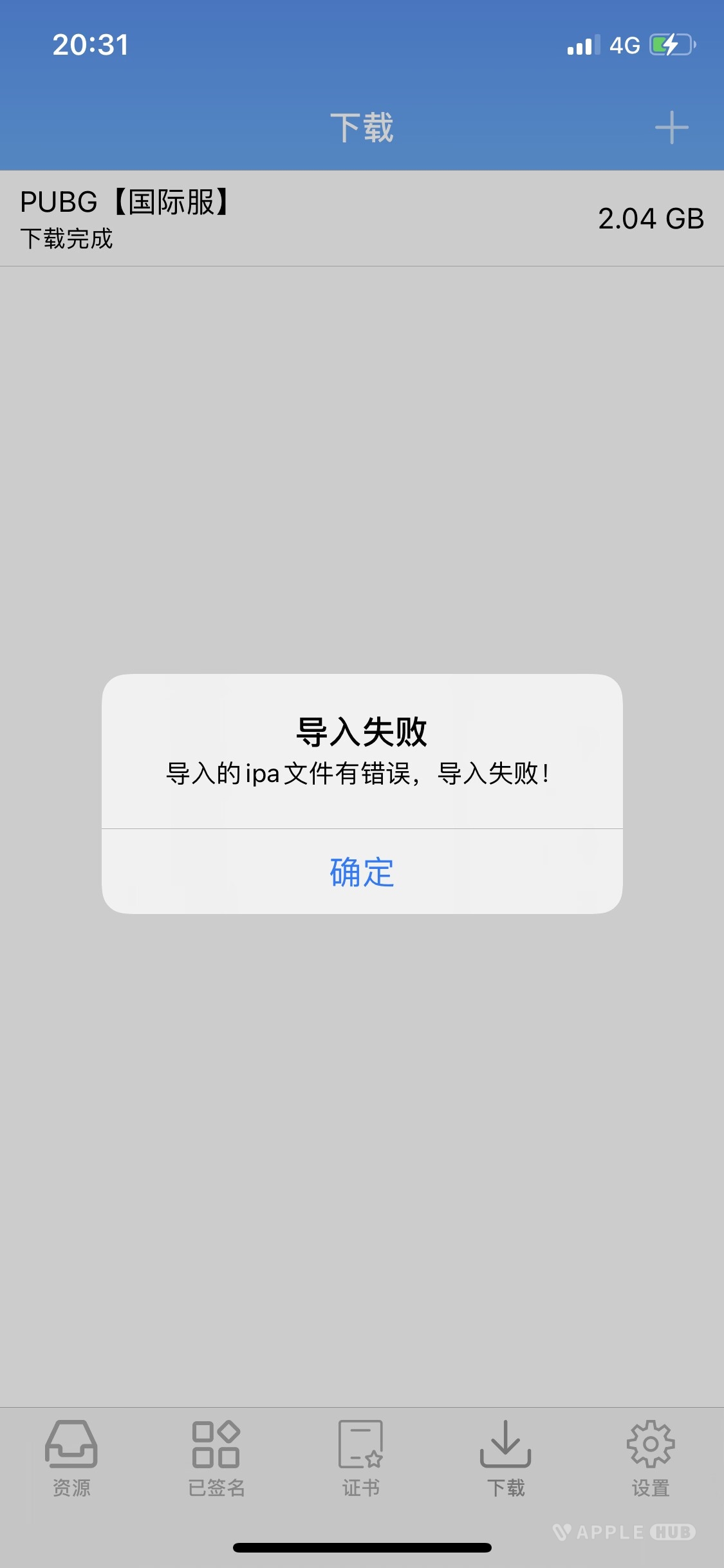 评论图片-心动未来iOS证书