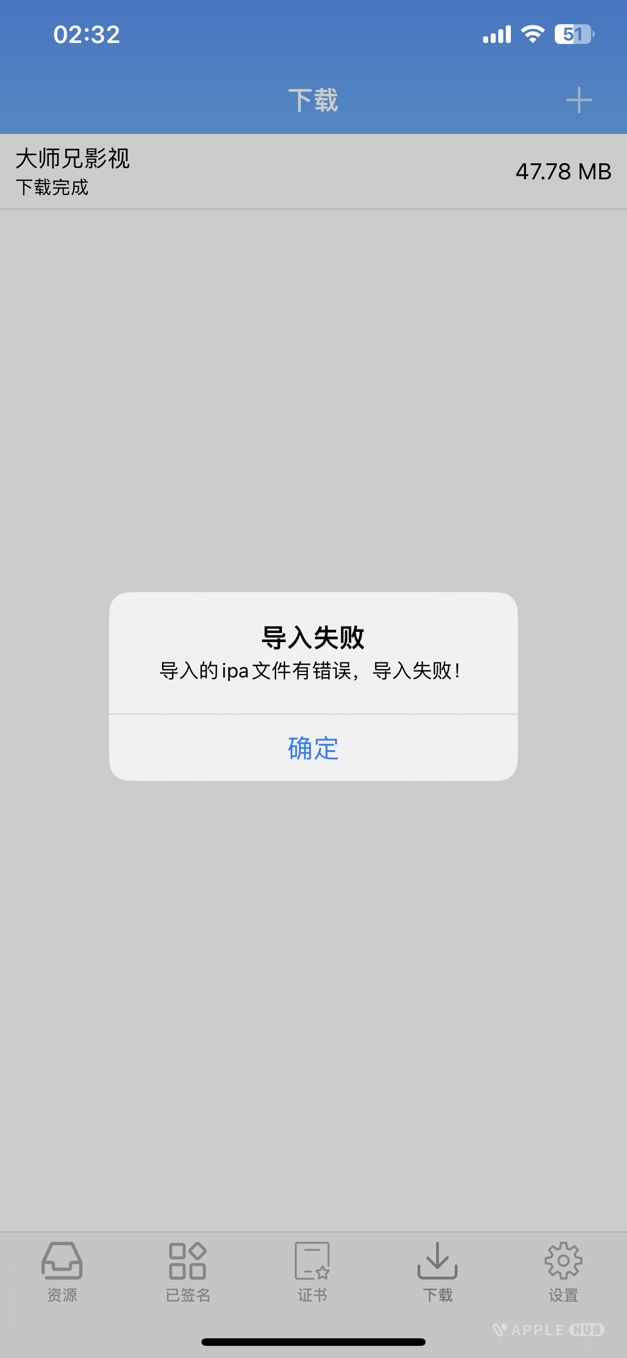 评论图片-心动未来iOS证书