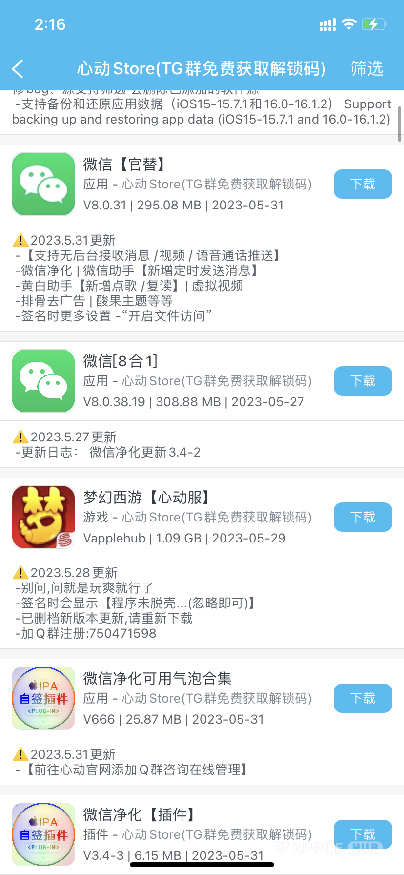 评论图片-心动未来iOS证书