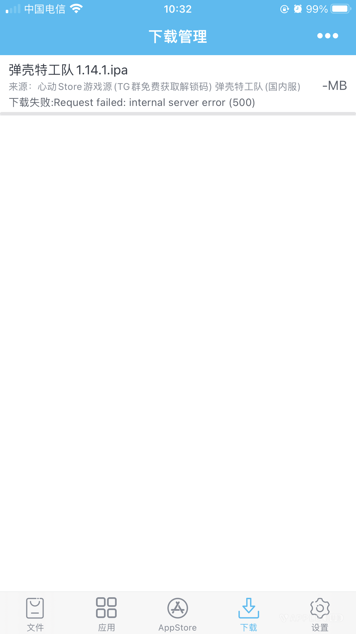 评论图片-心动未来iOS证书