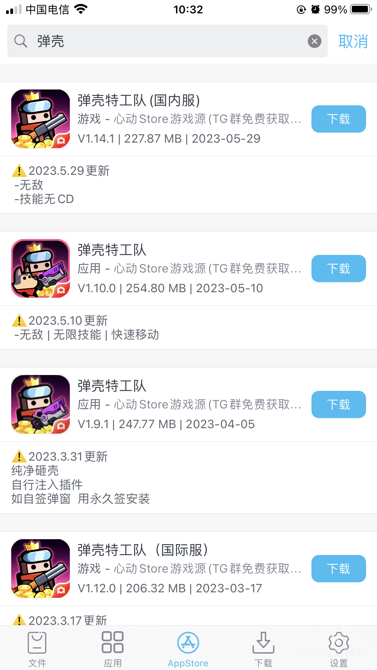 评论图片-心动未来iOS证书