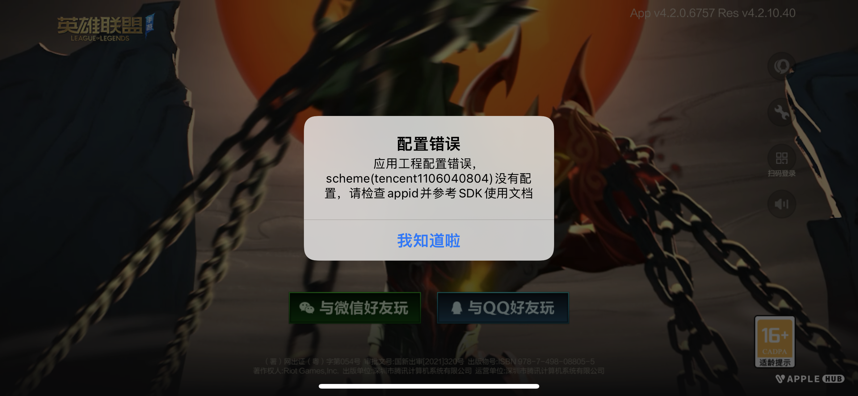 评论图片-心动未来iOS证书