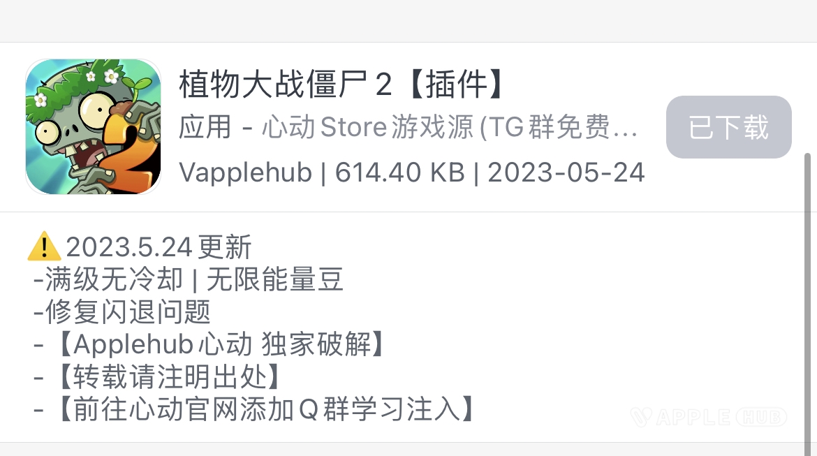 评论图片-心动未来iOS证书