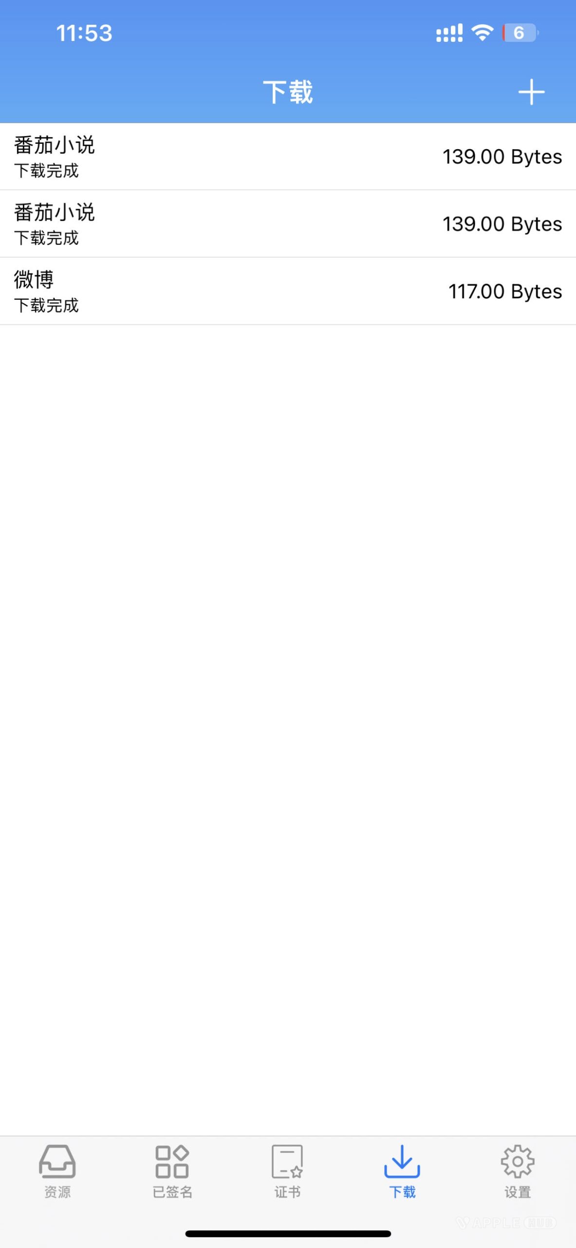 评论图片-心动未来iOS证书