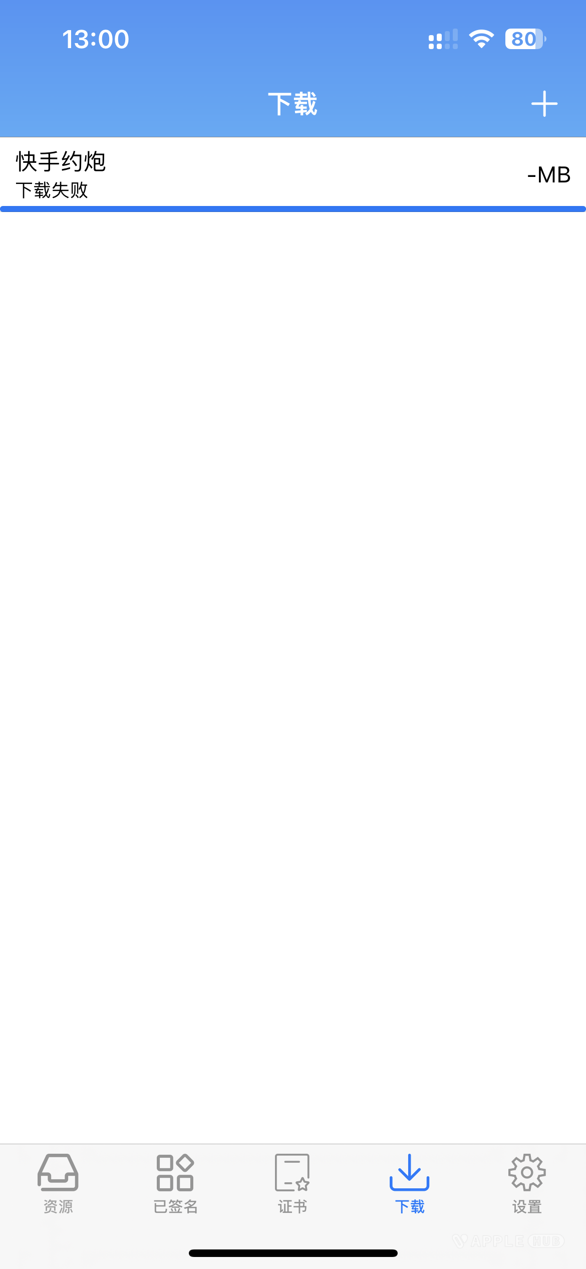 评论图片-心动未来iOS证书