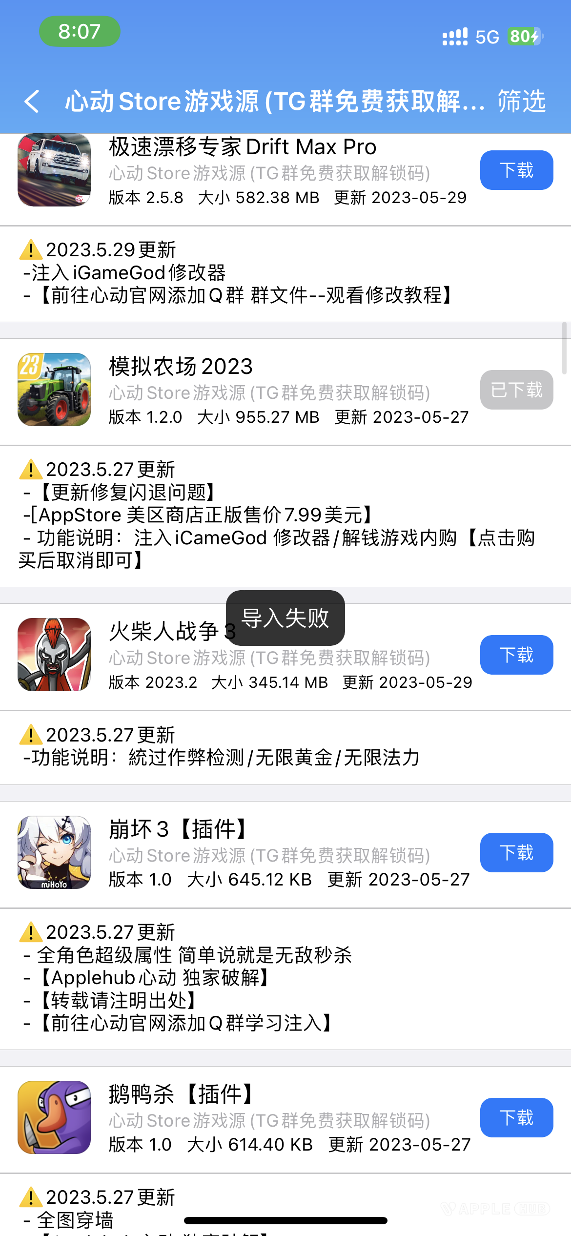 评论图片-心动未来iOS证书