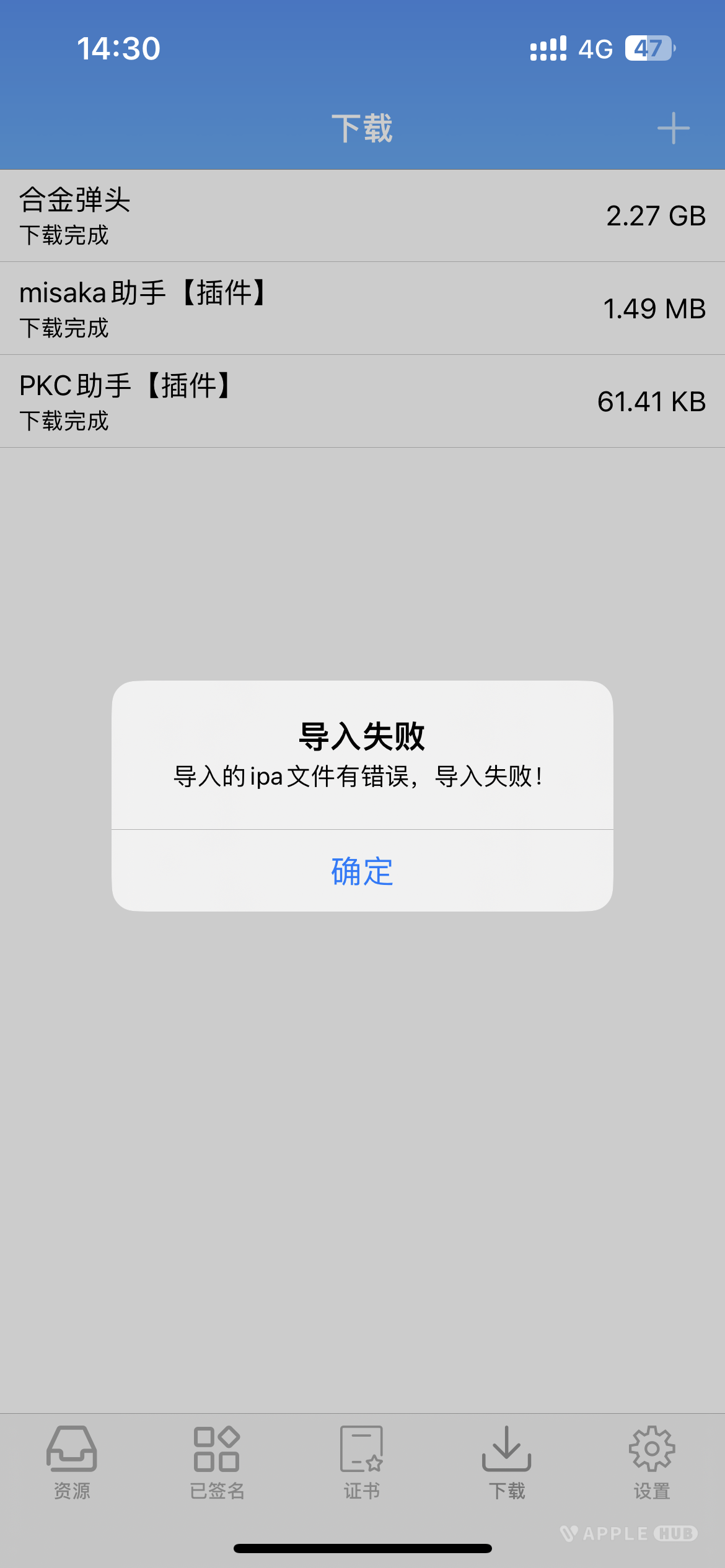 评论图片-心动未来iOS证书