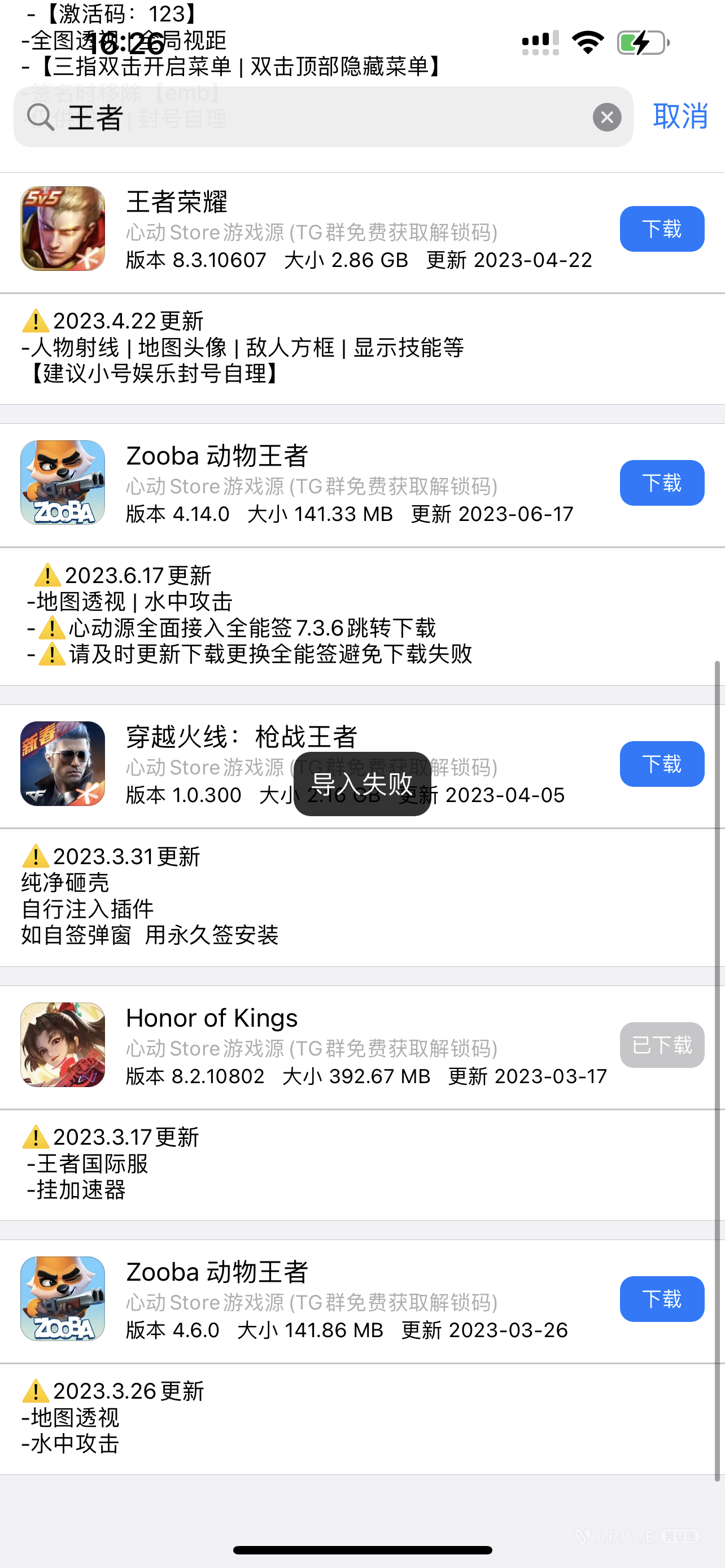 评论图片-心动未来iOS证书
