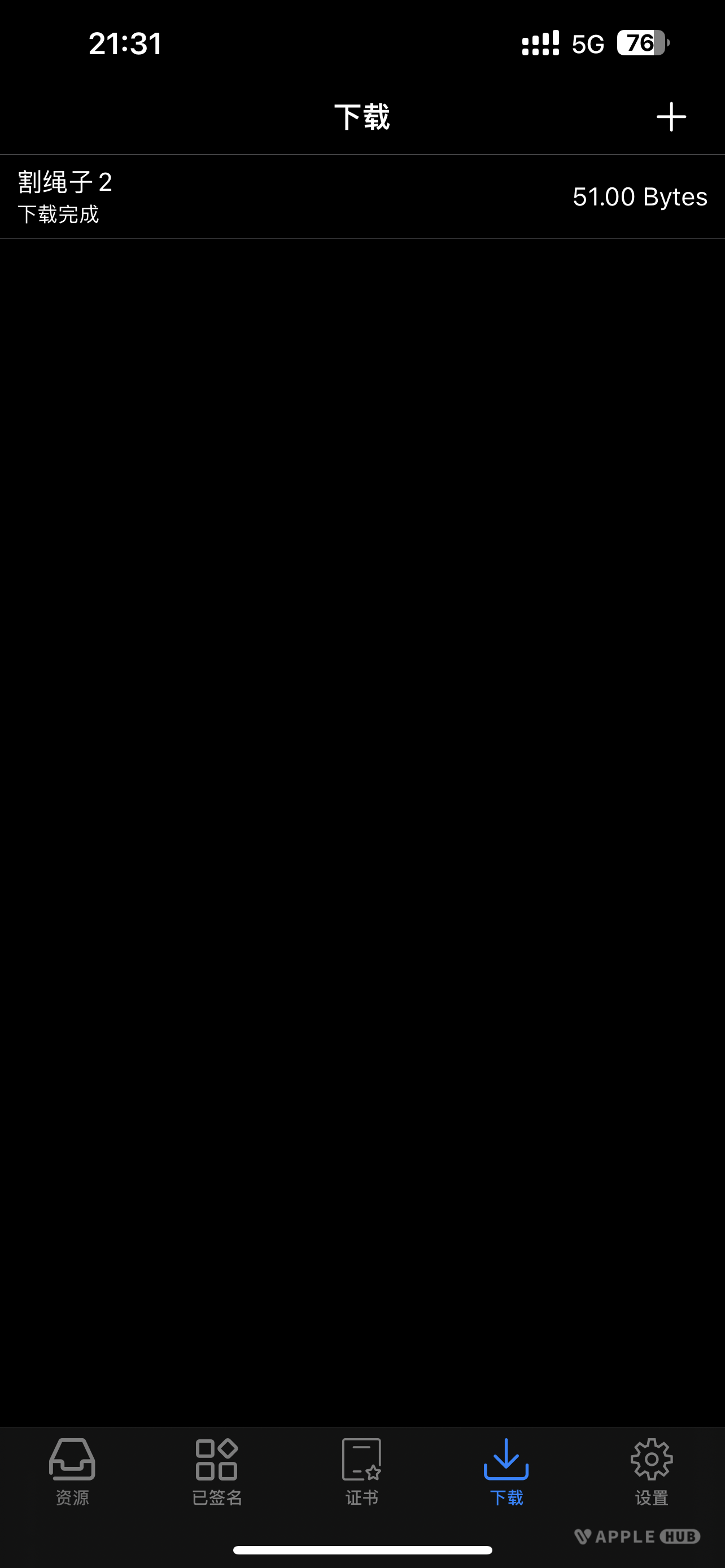 评论图片-心动未来iOS证书