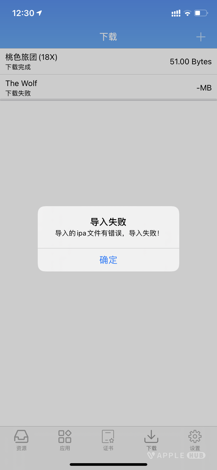 评论图片-心动未来iOS证书