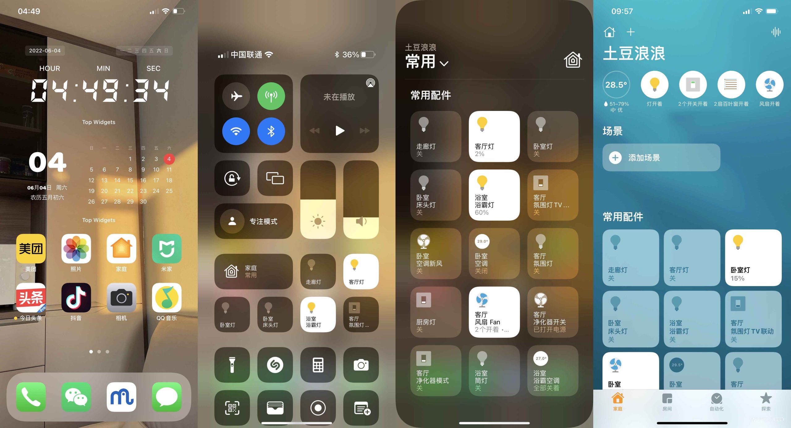 Mac系统上用HomeAssistant将米家的智能家居添加至苹果的HomeKit-心动未来iOS证书