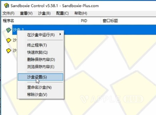 沙盘控制台2.0可以让你的电脑上已安装的任何一款软件实现双开或多开-心动未来iOS证书