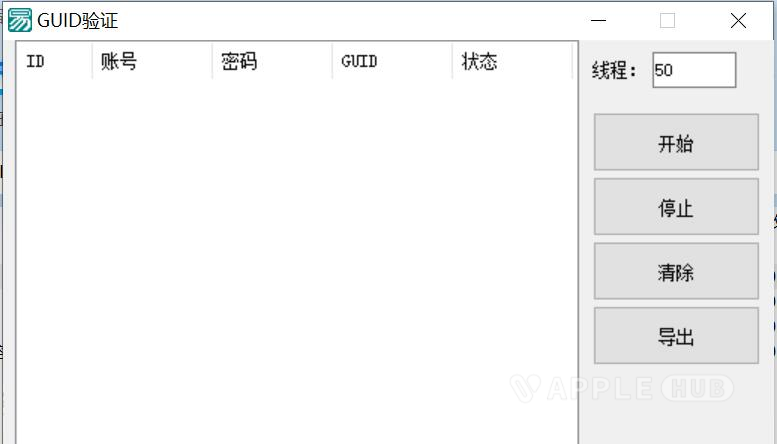 QQ协议提取GUID直登客户端-心动未来iOS证书