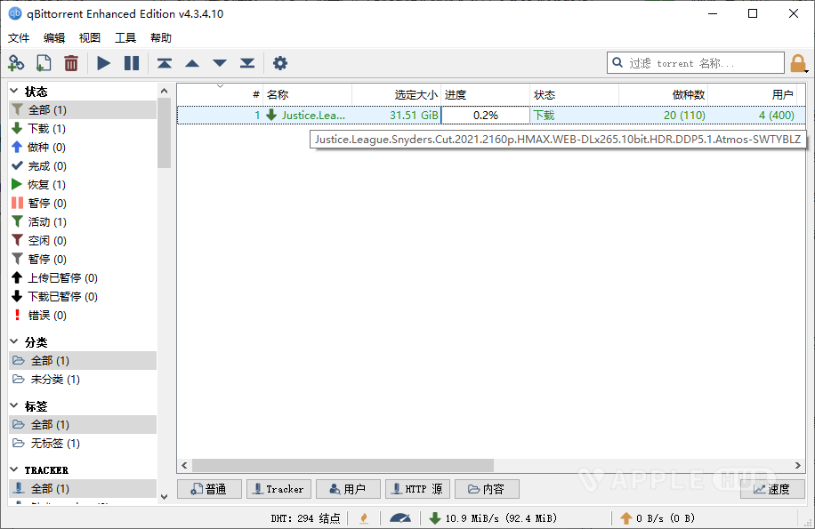qBittorrent v4.5.3.10增强便携版-心动未来iOS证书